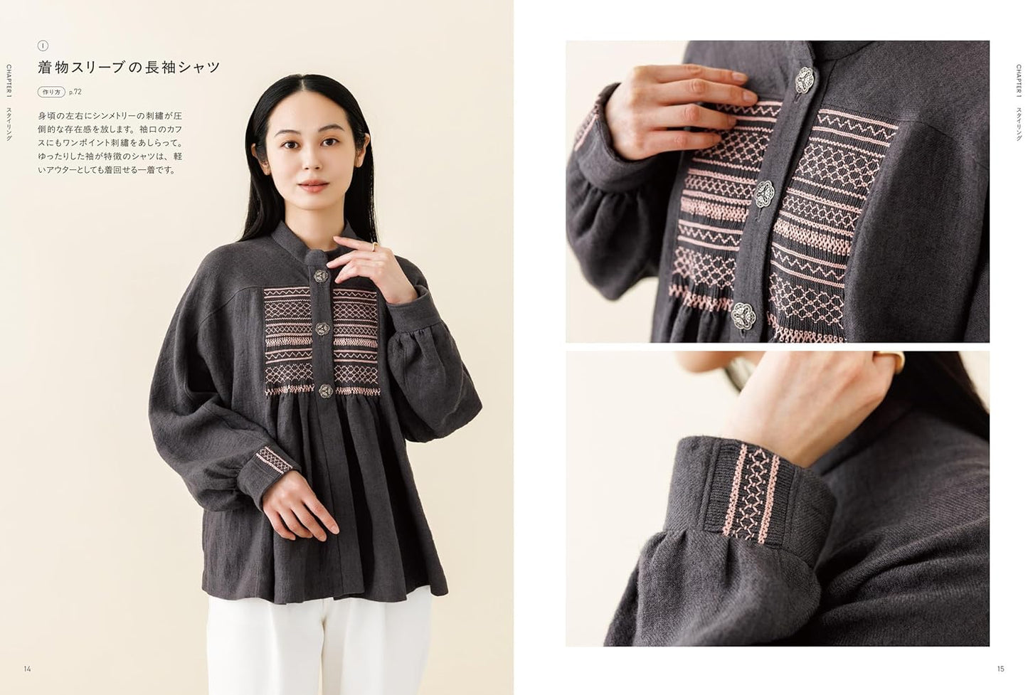 Adult Clothing with Smocking Embroidery - Japanese Craft Book