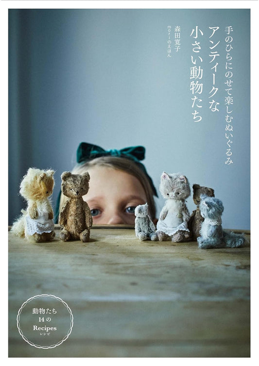 Palm Size ANTIQUE Animals - Japanese Craft Book