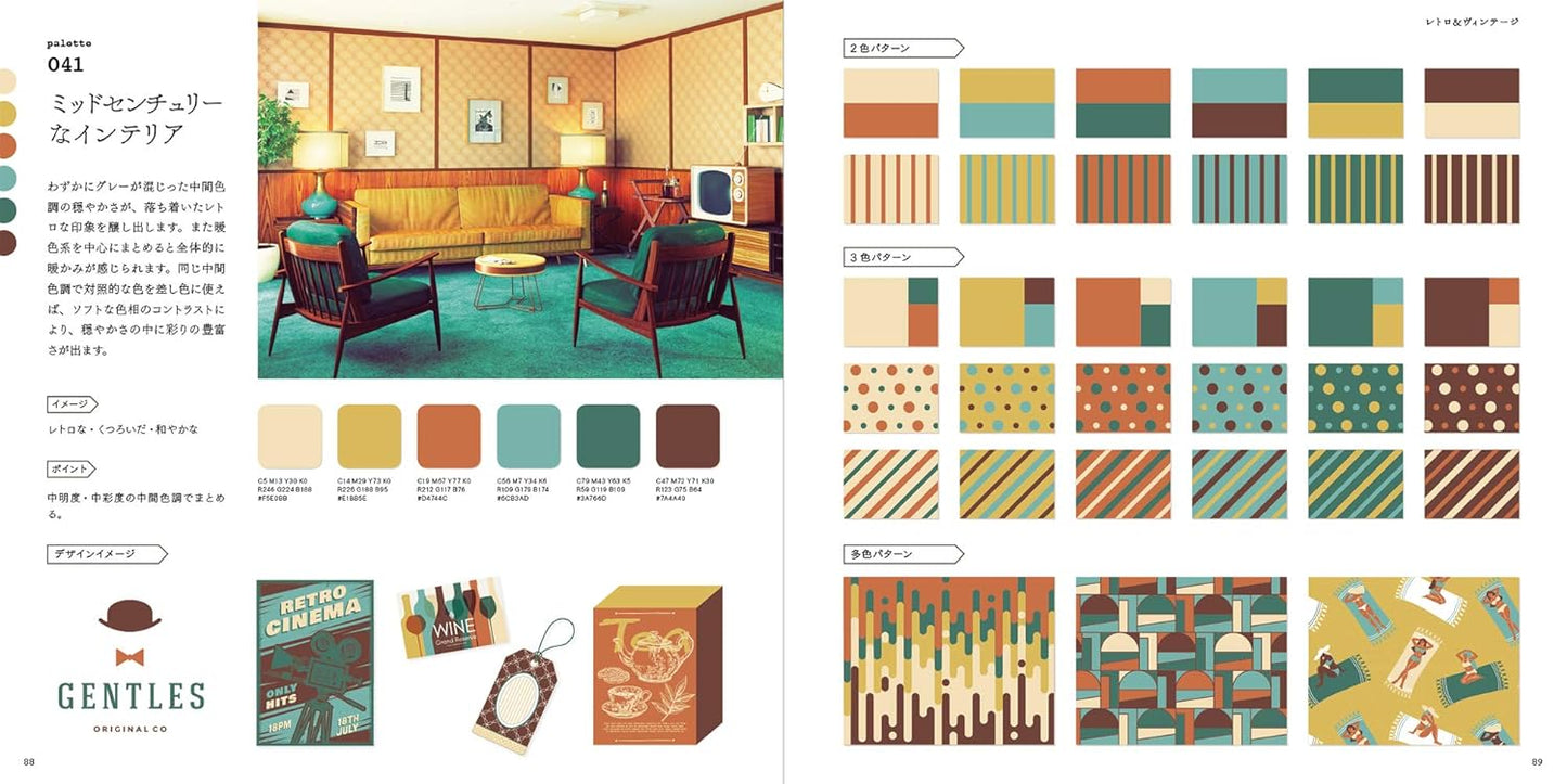 Color Combination Ideas in Different Styles - Japanese Craft Book