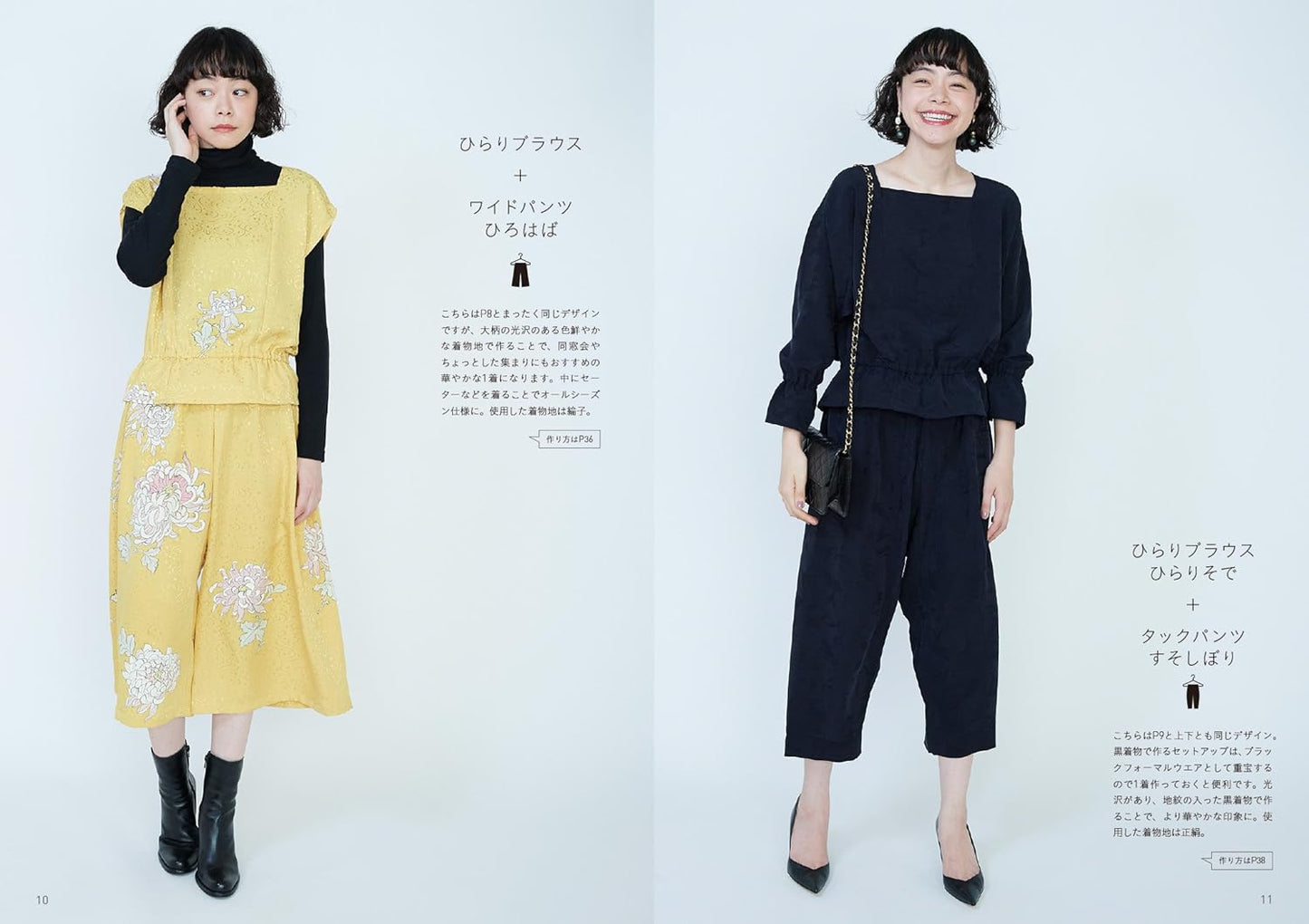 Remake Your Kimono into Blouses, Pants, Skirts, etc  - Japanese Craft Book