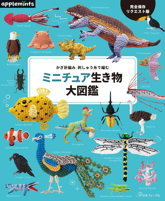 Encyclopedia of Crochet Miniature Creatures  - Japanese Craft Book