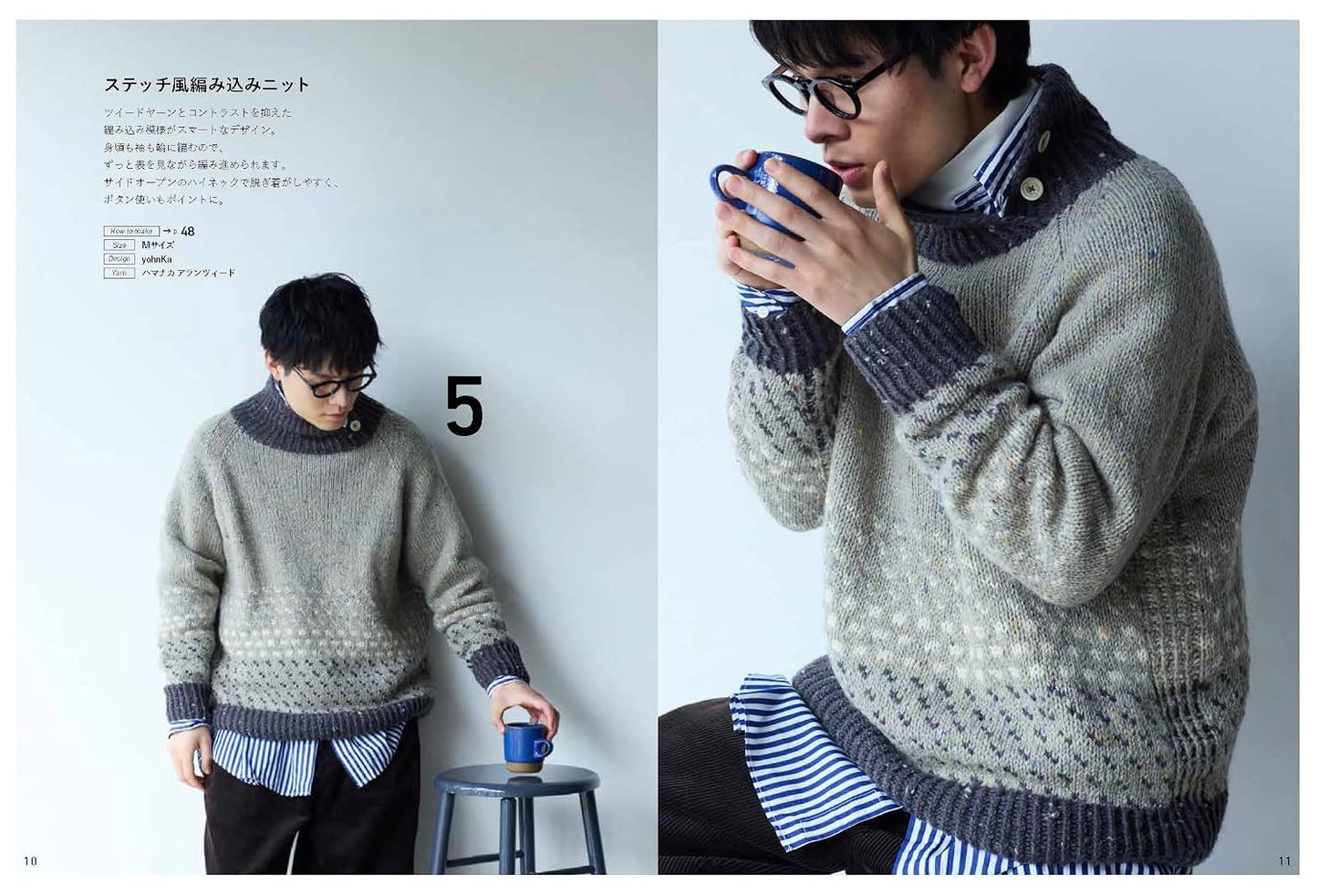 Handsome Men’s Sweaters – Japanese Crocheting and Knitting Pattern Book