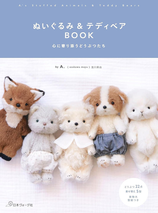 Stuffed Animals and Teddy Bear Book - Japanese Craft Book