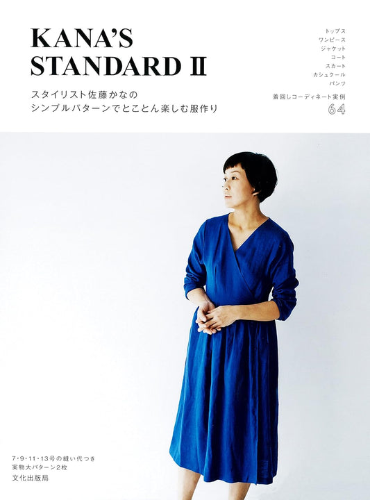 Kana's Standard Wardrobe II - Japanese Craft Book