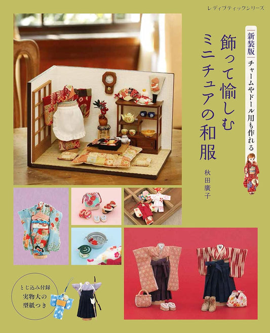 Miniature Kimono for Dolls and Room Decorations - Japanese Craft Book