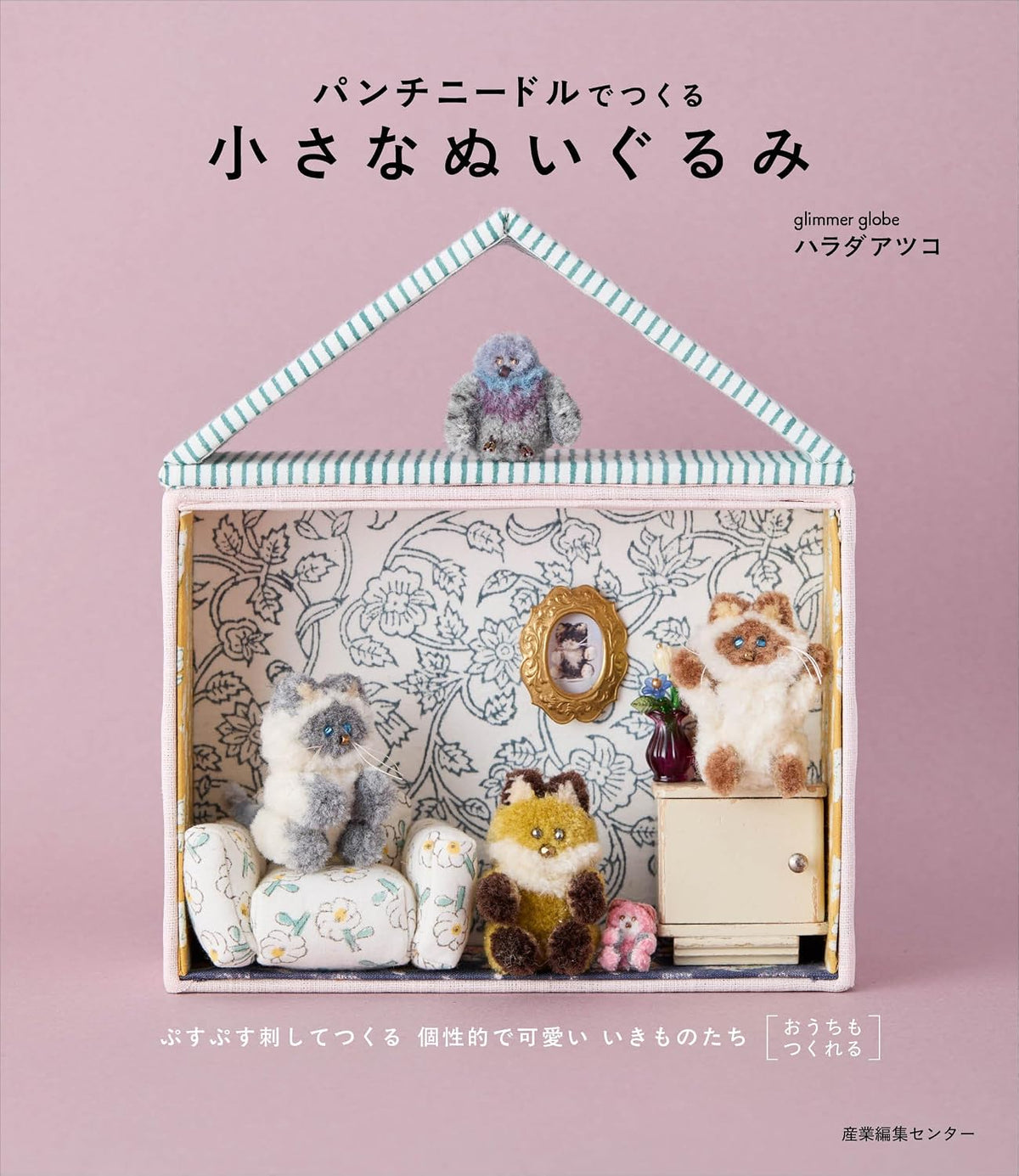 Adorable Mini Plushies Made with Punch Needle – Japanese Craft Book