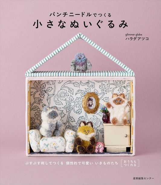 Adorable Mini Plushies Made with Punch Needle – Japanese Craft Book