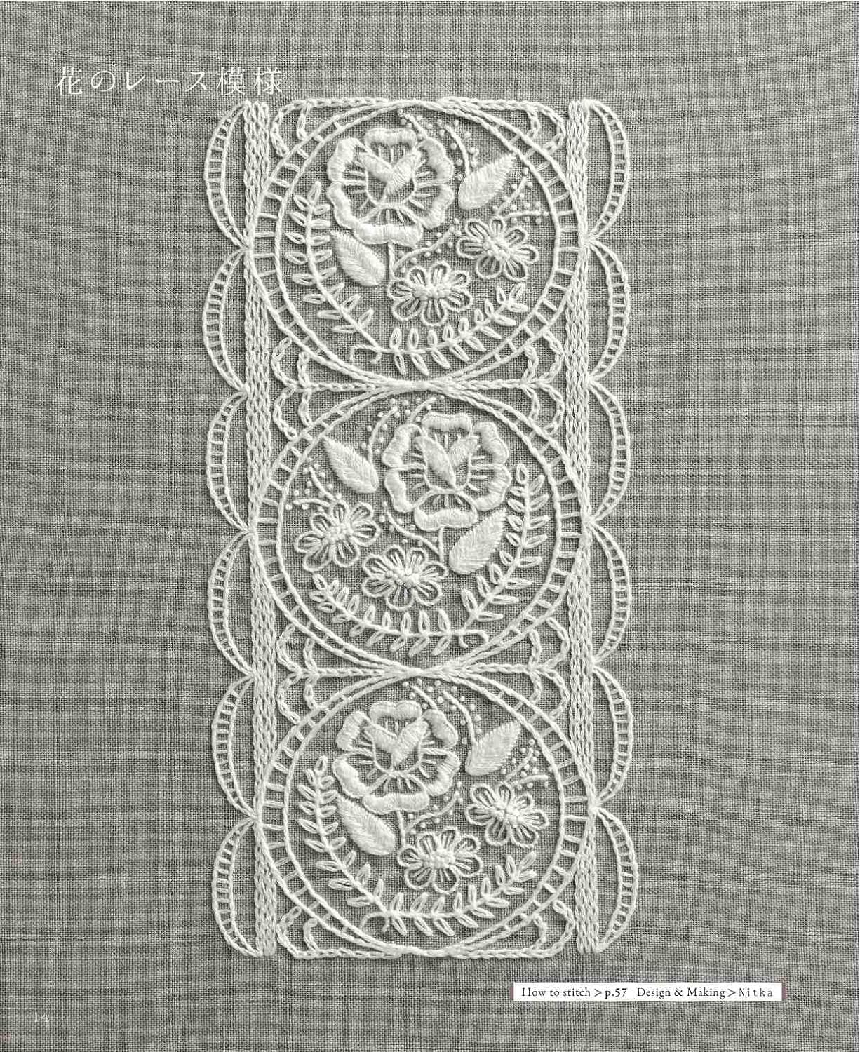 WHITE Work Embroidery - Japanese Craft Book