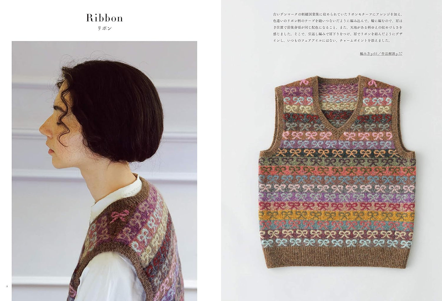 Eclogue Fair Isle Knitting by Toshiyuki Shimada - Japanese Craft Book