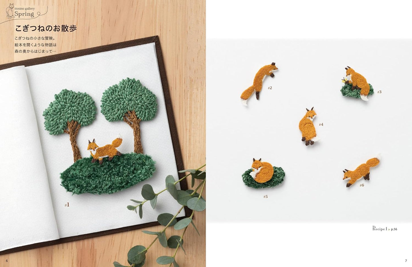 Lovely Small Embroidery Animals  - Japanese Craft Book