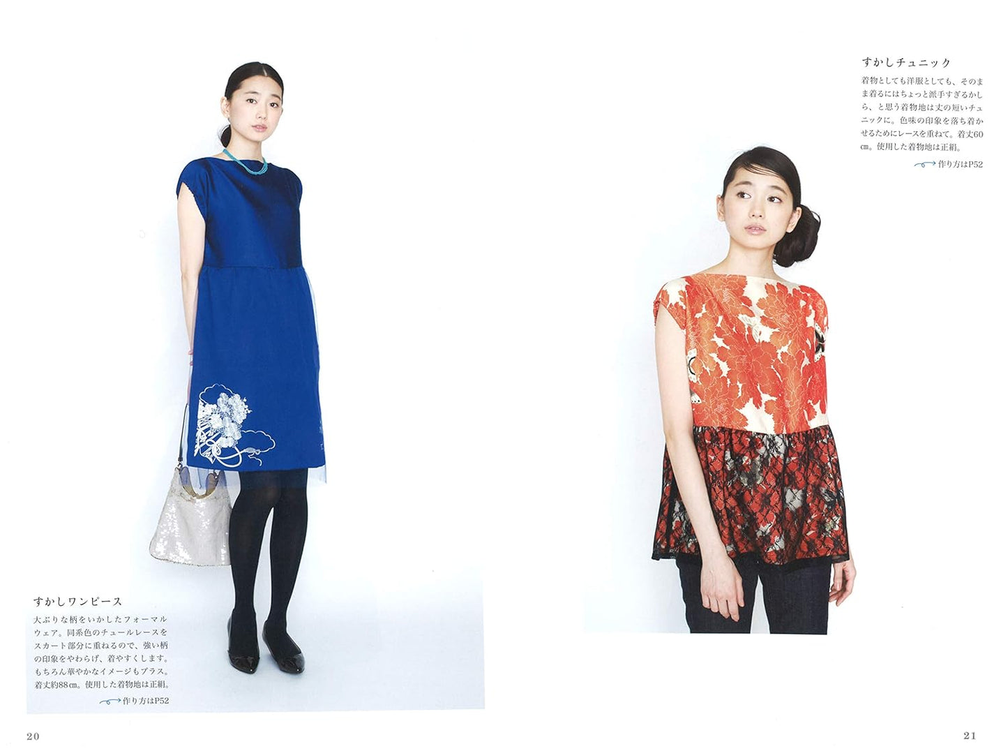 Remake Your Kimono into Tunics and Dresses - Japanese Craft Book