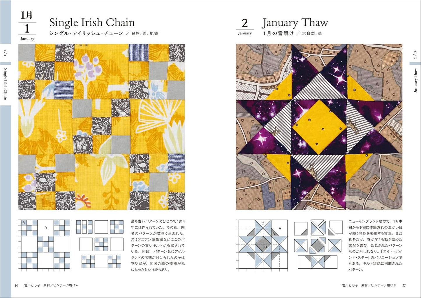 365 Days of Patchwork: A Birthday Pattern Book - Japanese Craft Book