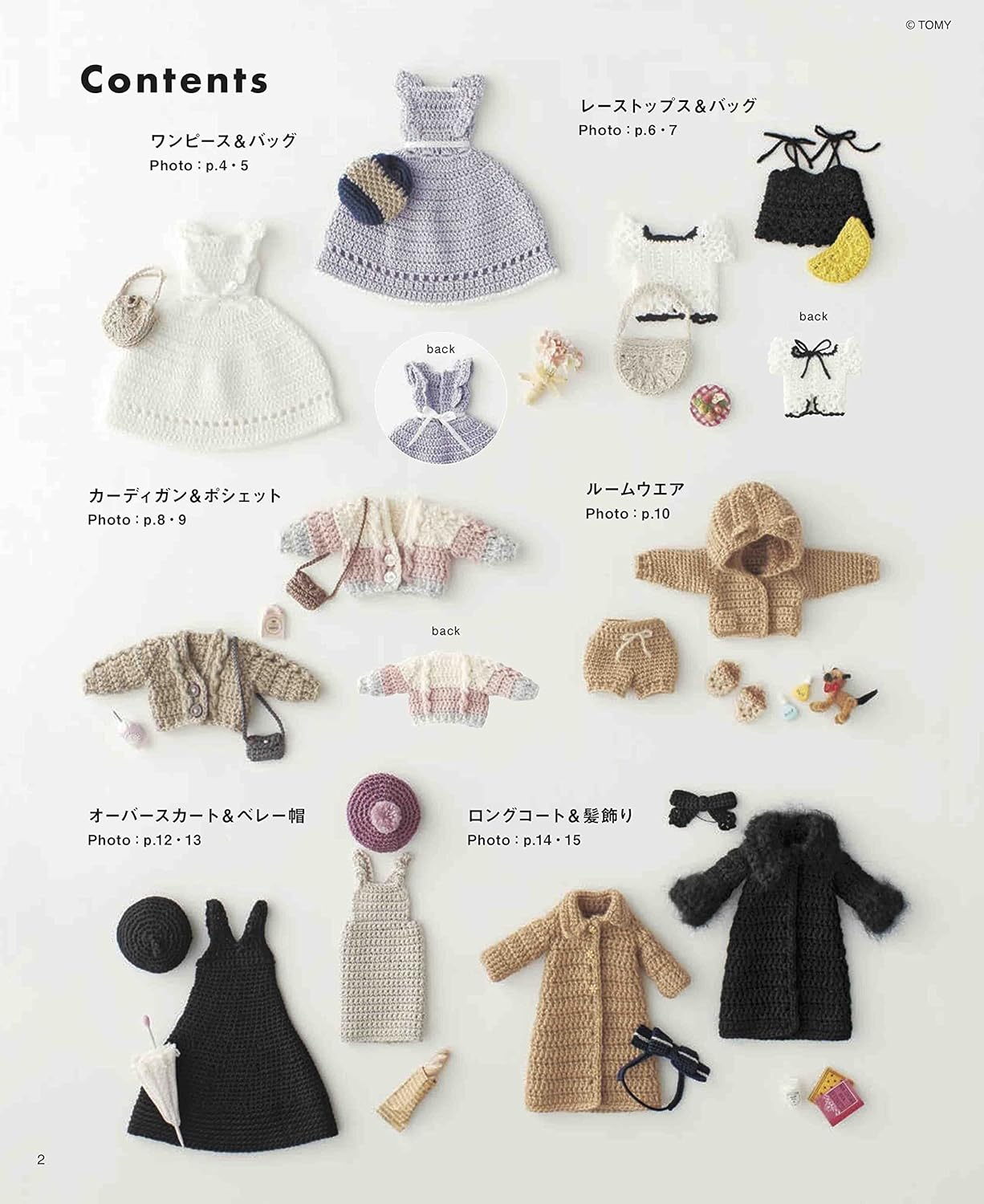 Licca Doll Size Miniature Crochet Casual Wardrobe -  Japanese Craft Book