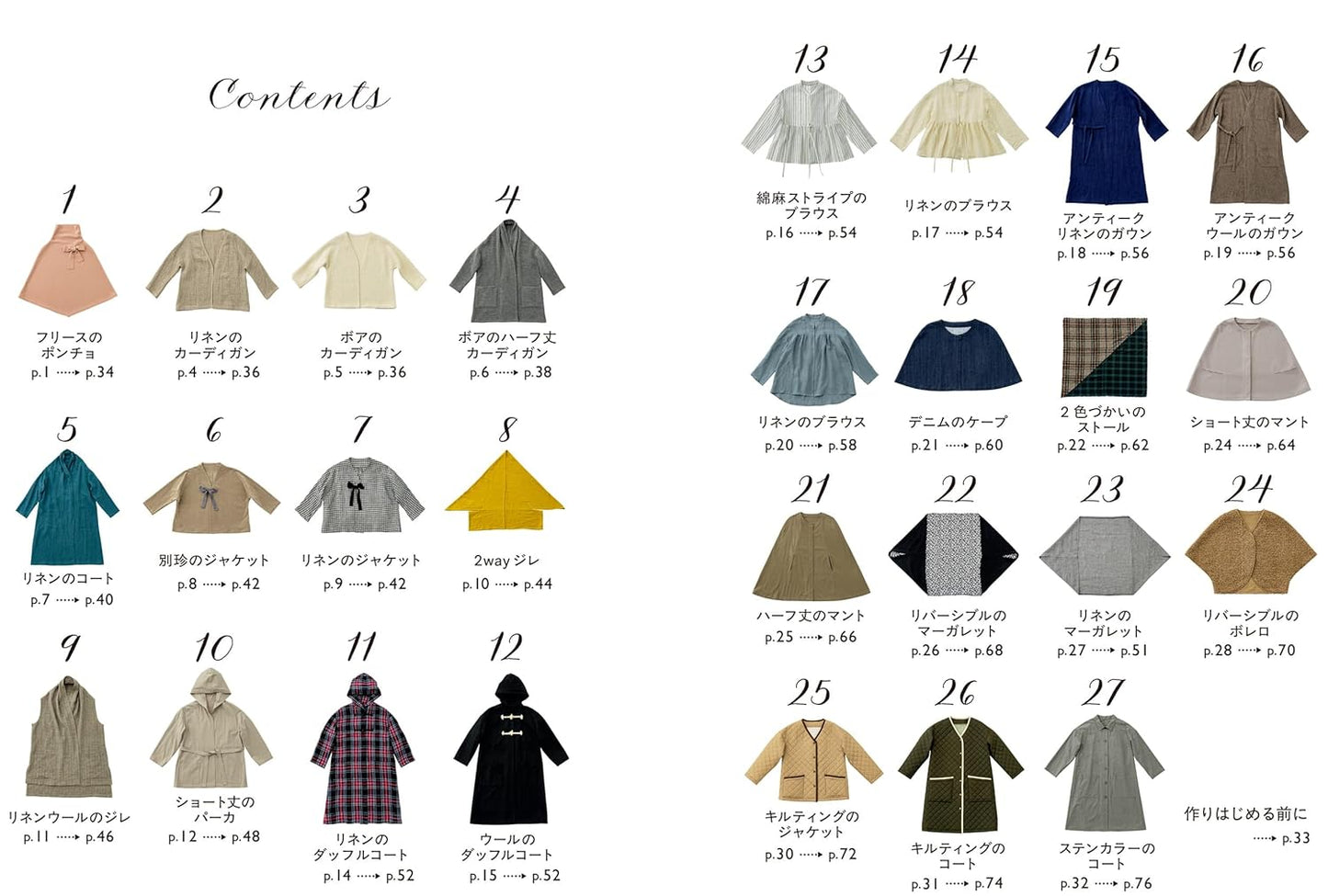 Cardigans and Coats You’ll Want to Wear All Year Round - Japanese Craft Book