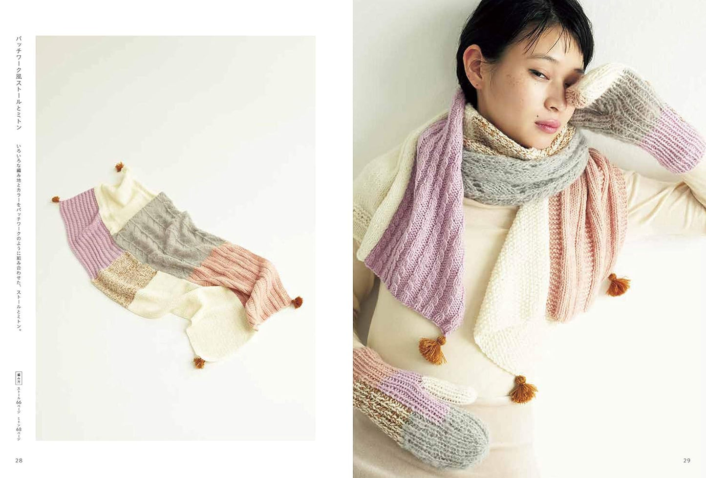 My Knit Sweaters - Japanese Craft Book