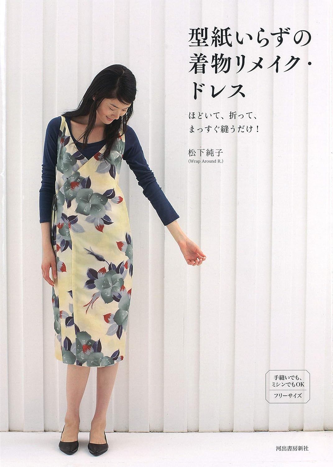 Remake Your Kimono into Dresses without Pattern Papers - Japanese Craft Book