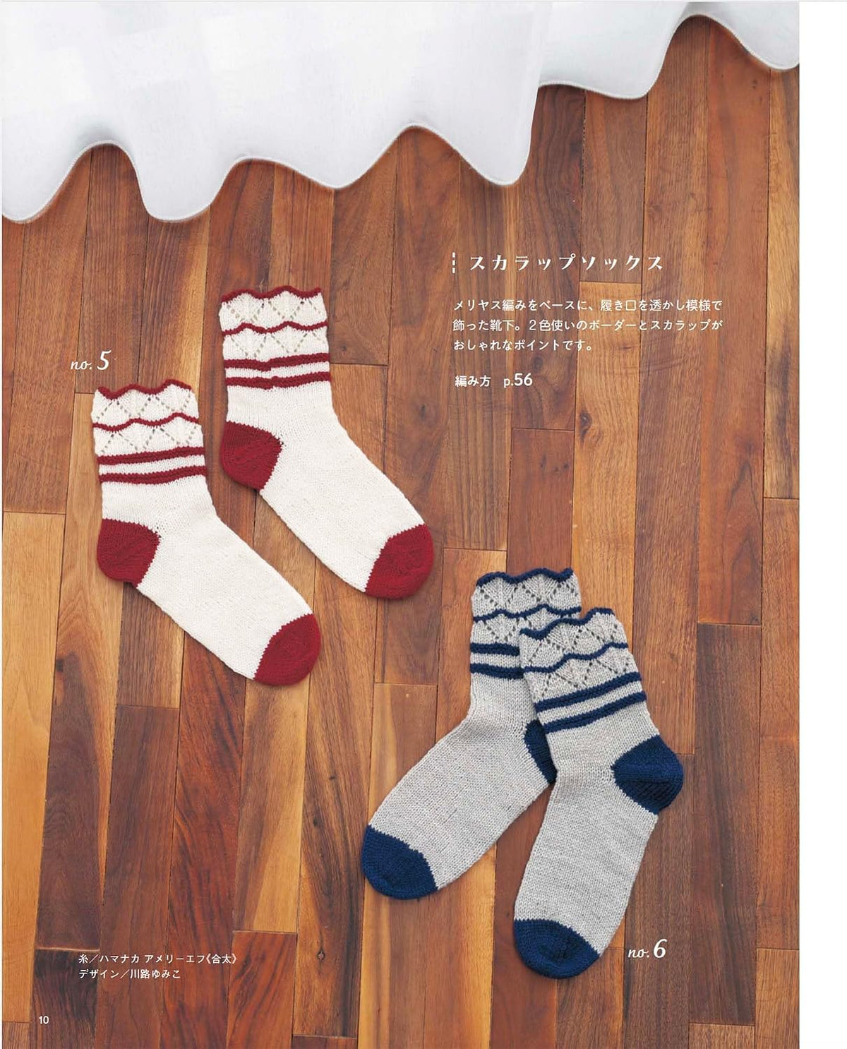 Cozy Hand-Knitted Accessories for Home - Japanese Craft Book