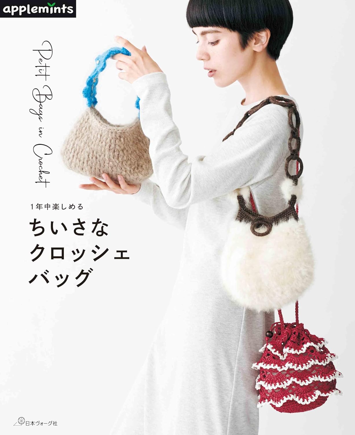 Crochet Bags and Purses that can be enjoyed all around the year - Japanese Craft Book