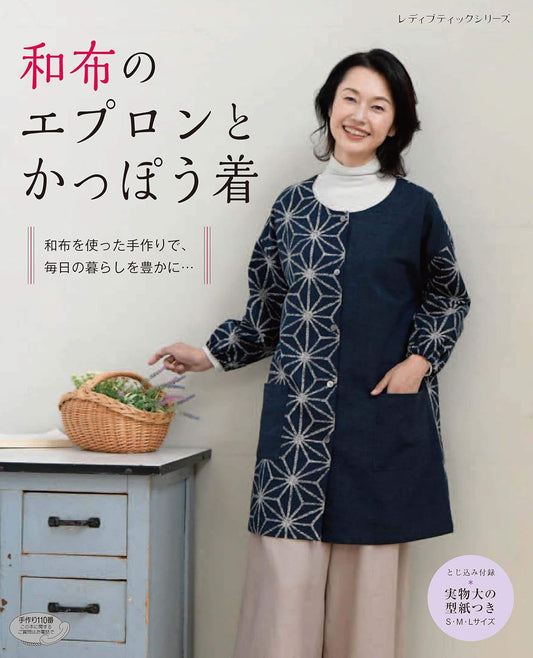 Aprons and Kappogi Coverall Aprons made with Traditional Japanese Design Fabrics- Japanese Pattern Book