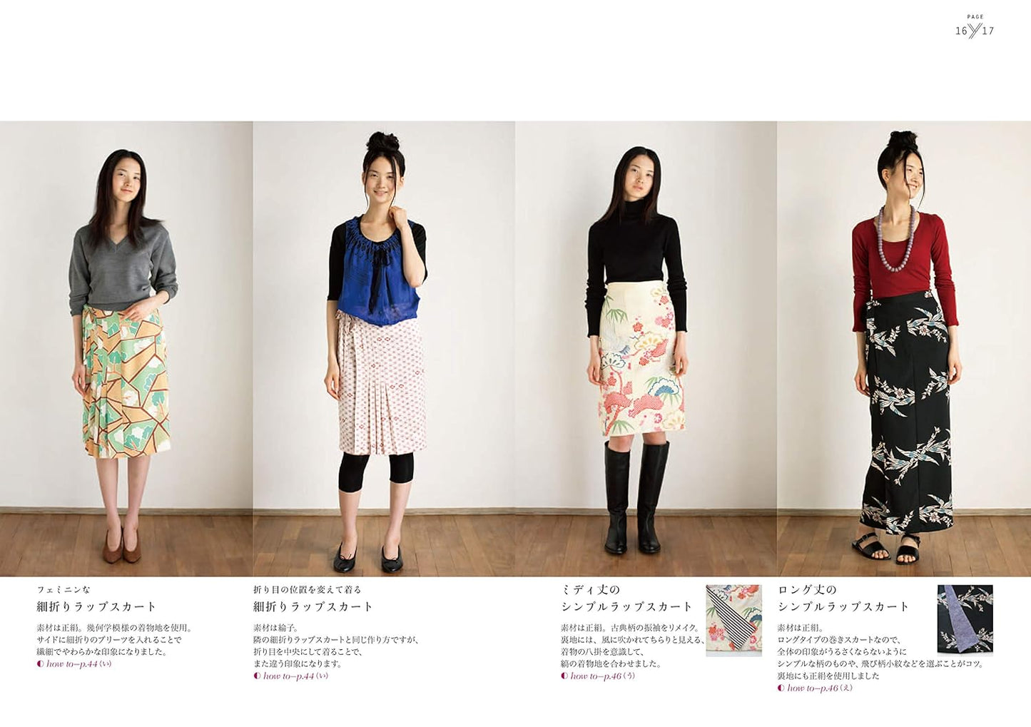 Remake Your Kimono into Dresses without Pattern Papers - Japanese Craft Book