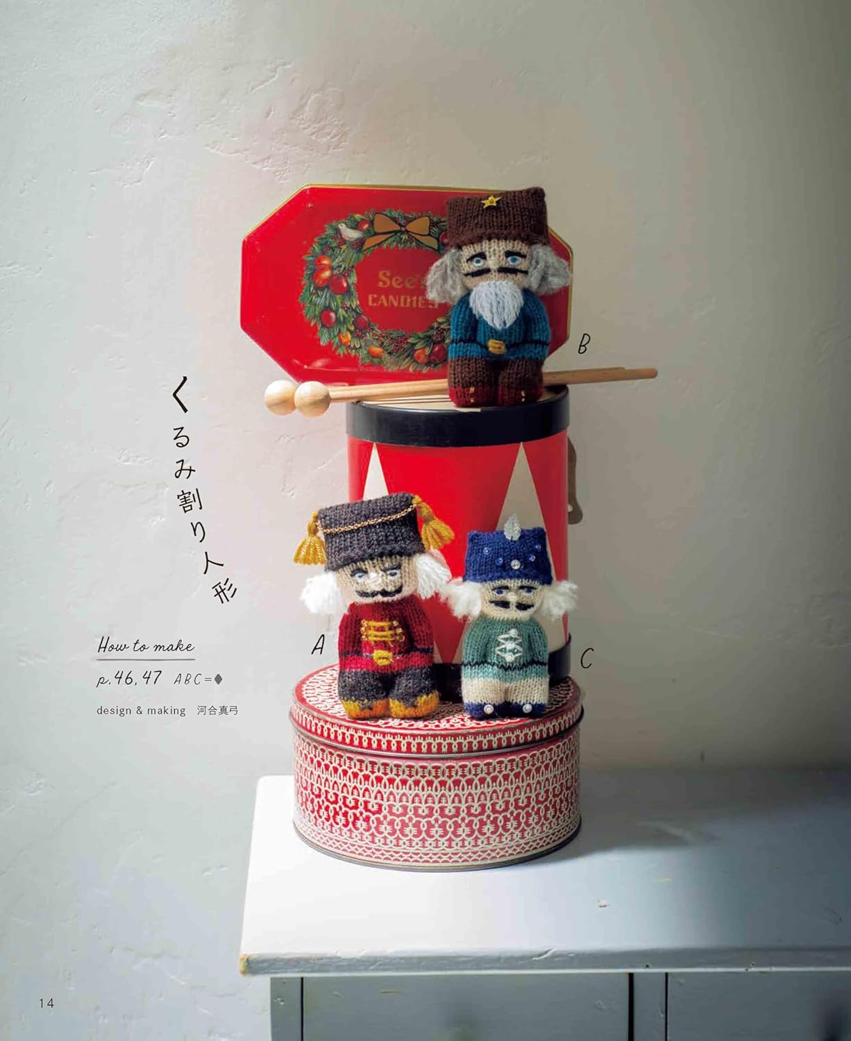 Palm-Sized Knitted Amigurumi - Japanese Craft Book