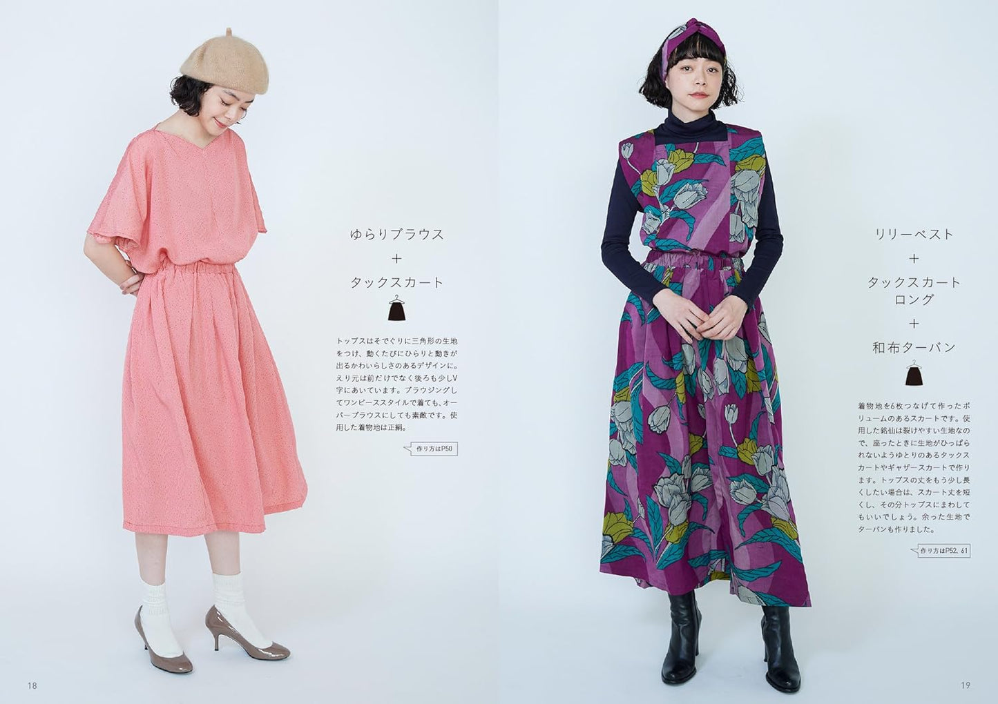 Remake Your Kimono into Blouses, Pants, Skirts, etc  - Japanese Craft Book