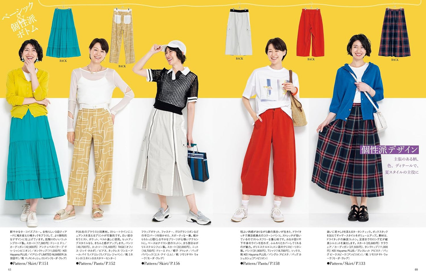 MRS STYLEBOOK 2026 High Summer - Japanese Dress Making Book