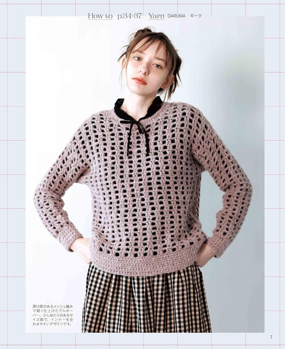 Easy Chunky Crochet Wear for Beginners – Japanese Craft Patterns Book
