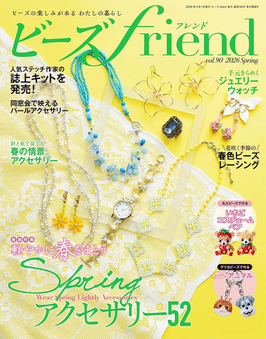 Beads Friend Spring 2026 - Japanese Bead Book