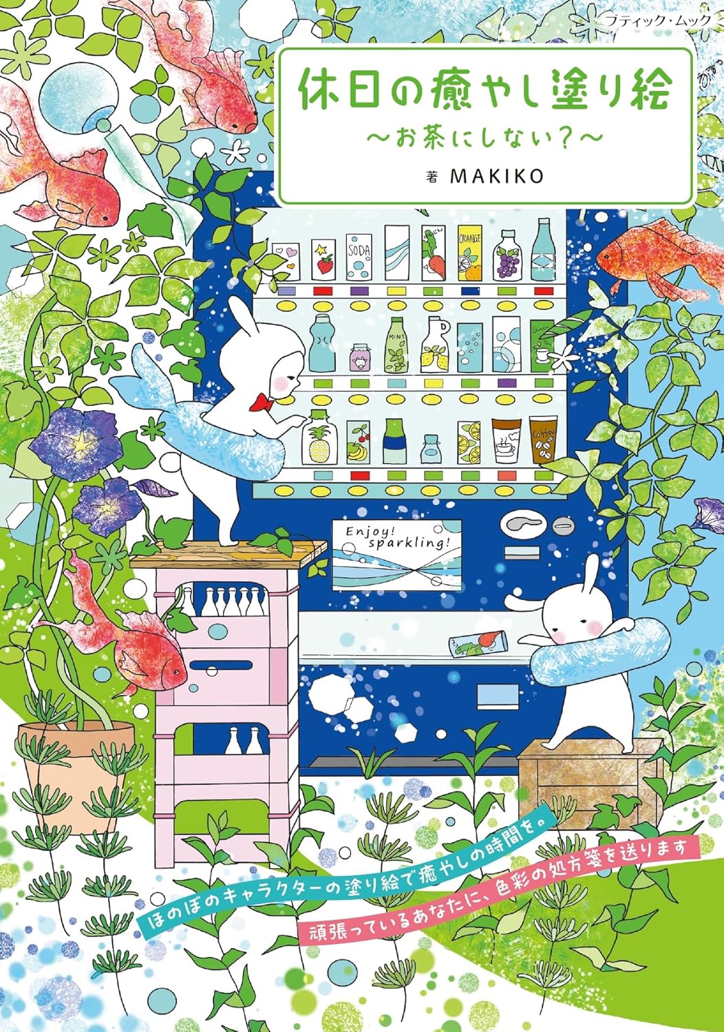 Relaxing Weekend Coloring Book – Shall We Have Some Tea? - Japanese Coloring Book