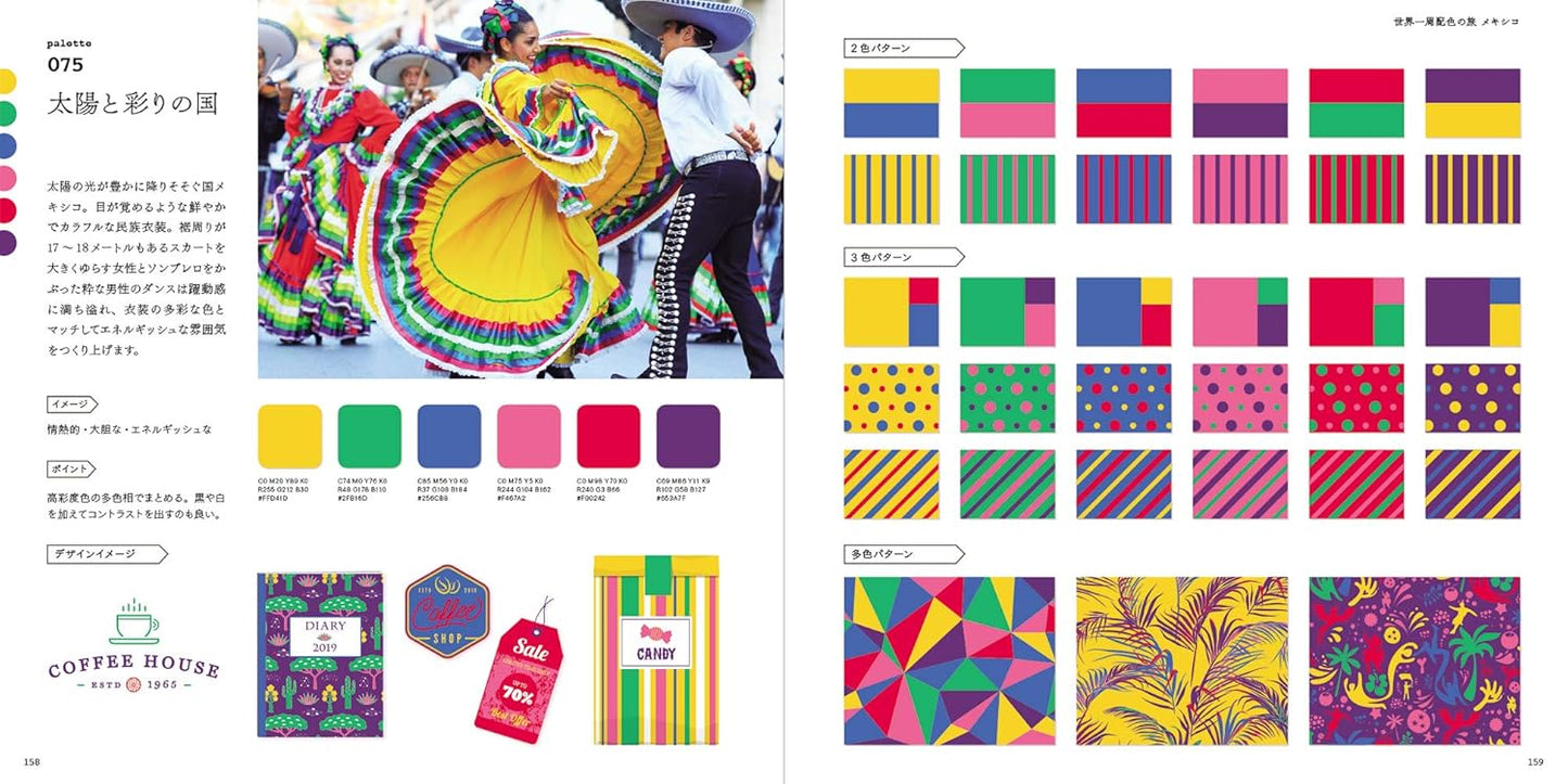 Color Combination Ideas in Different Styles - Japanese Craft Book