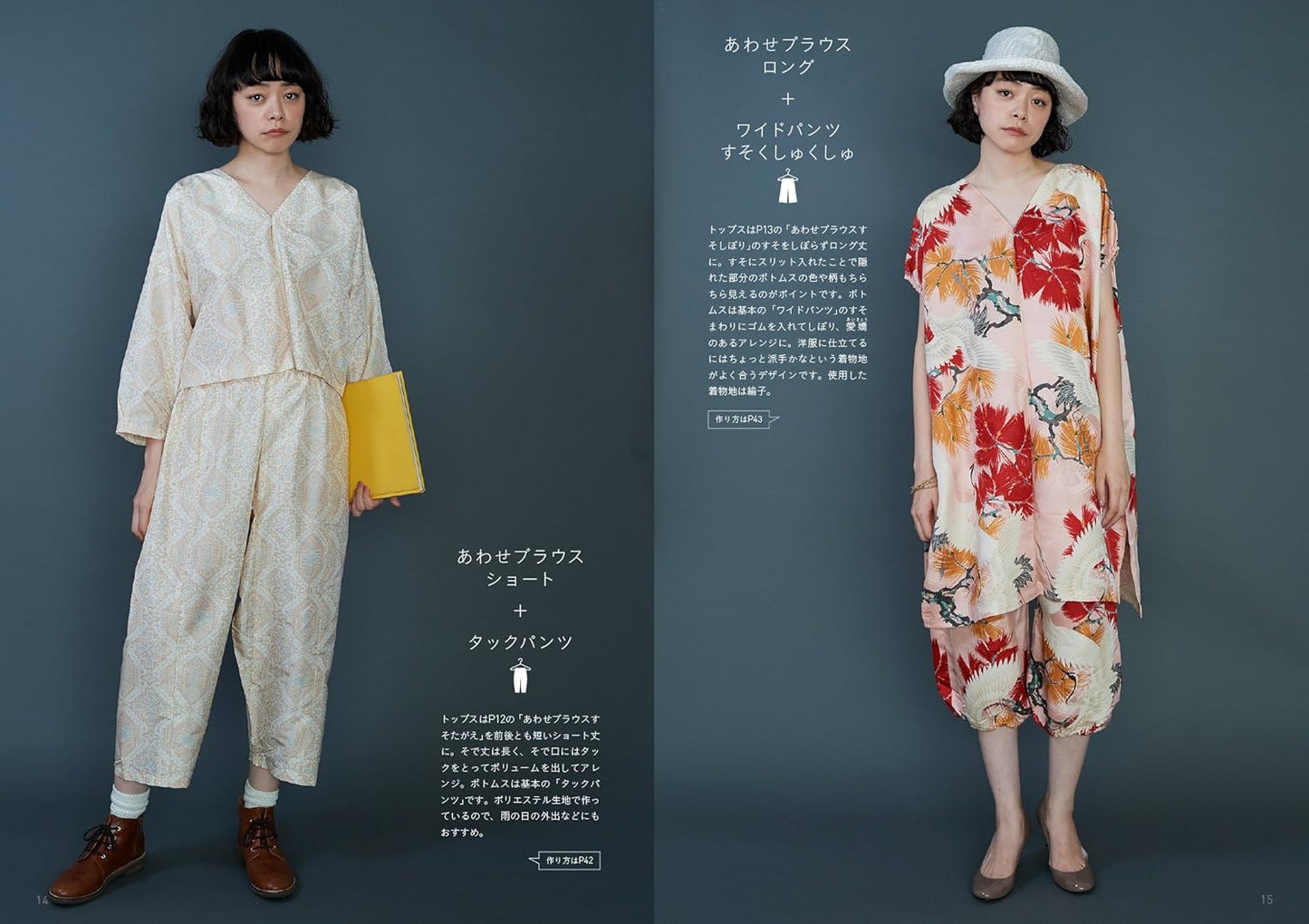 Remake Your Kimono into Blouses, Pants, Skirts, etc  - Japanese Craft Book