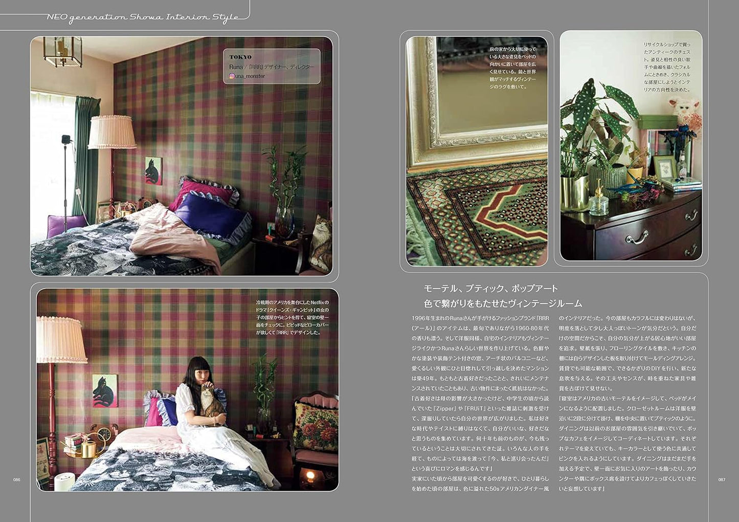 Showa Era Interior Style Wonder - Japanese Home Deco Interior Book