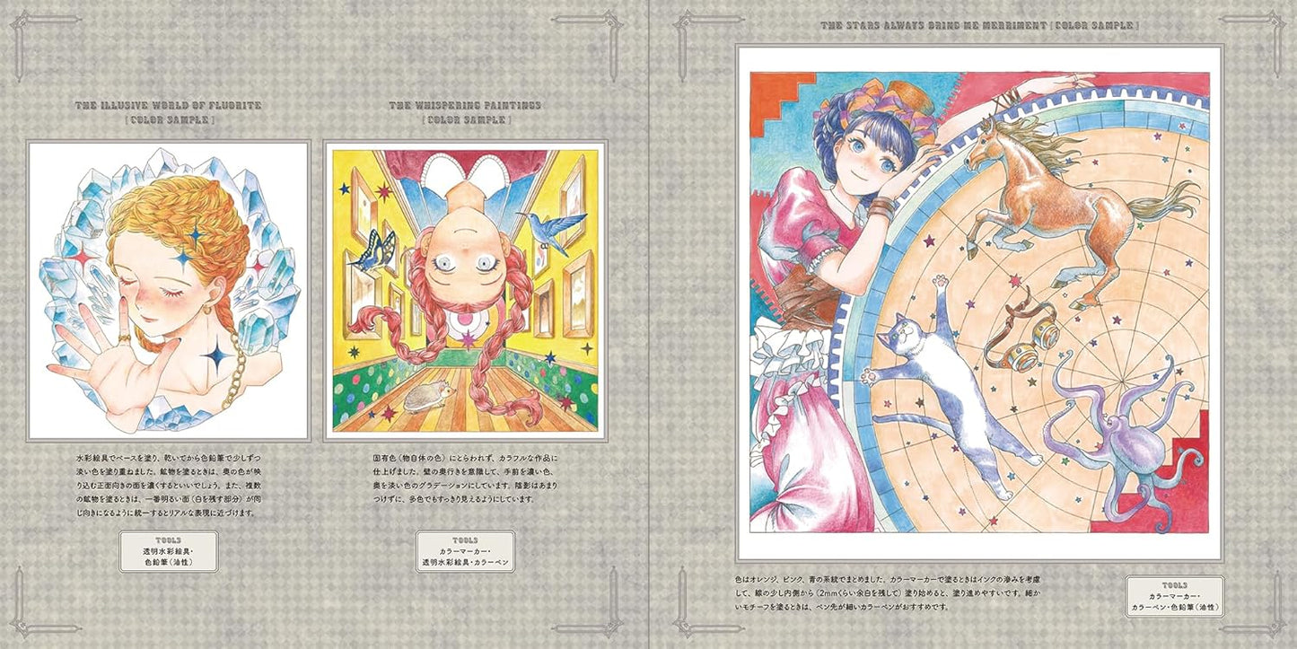 The Imaginary Girl Museum - Japanese Coloring Book