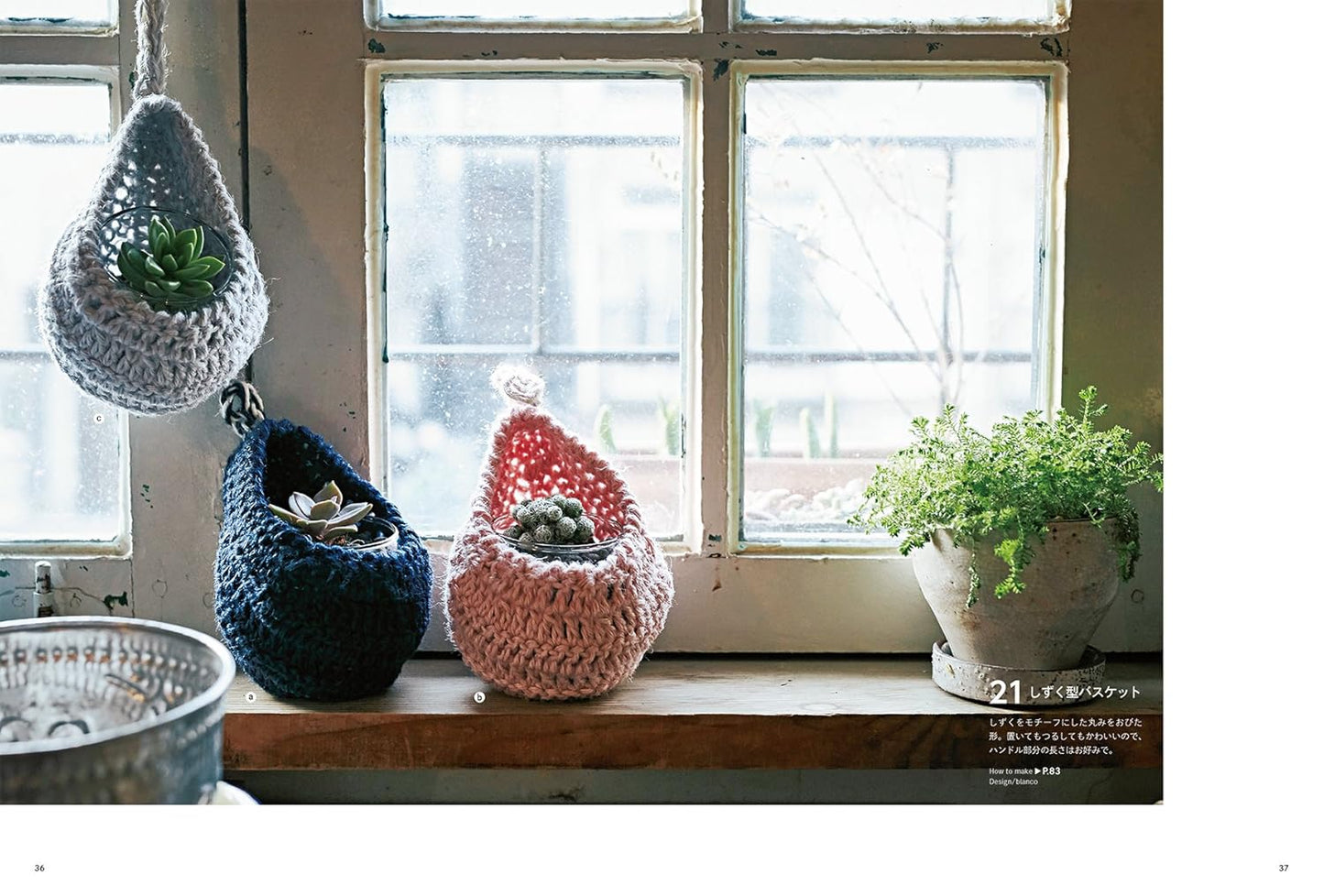 Crochet Plant Hangers and Baskets - japanese craft book