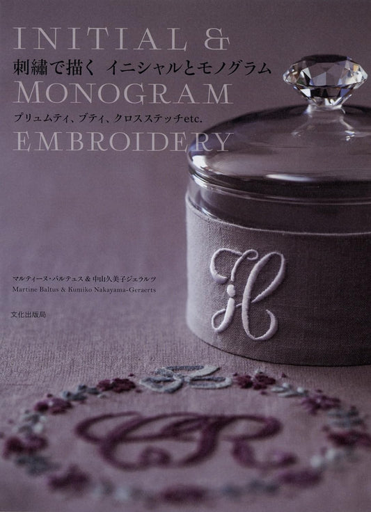 INITIAL and MONOGRAM Embroidery 2 - Japanese Craft Book