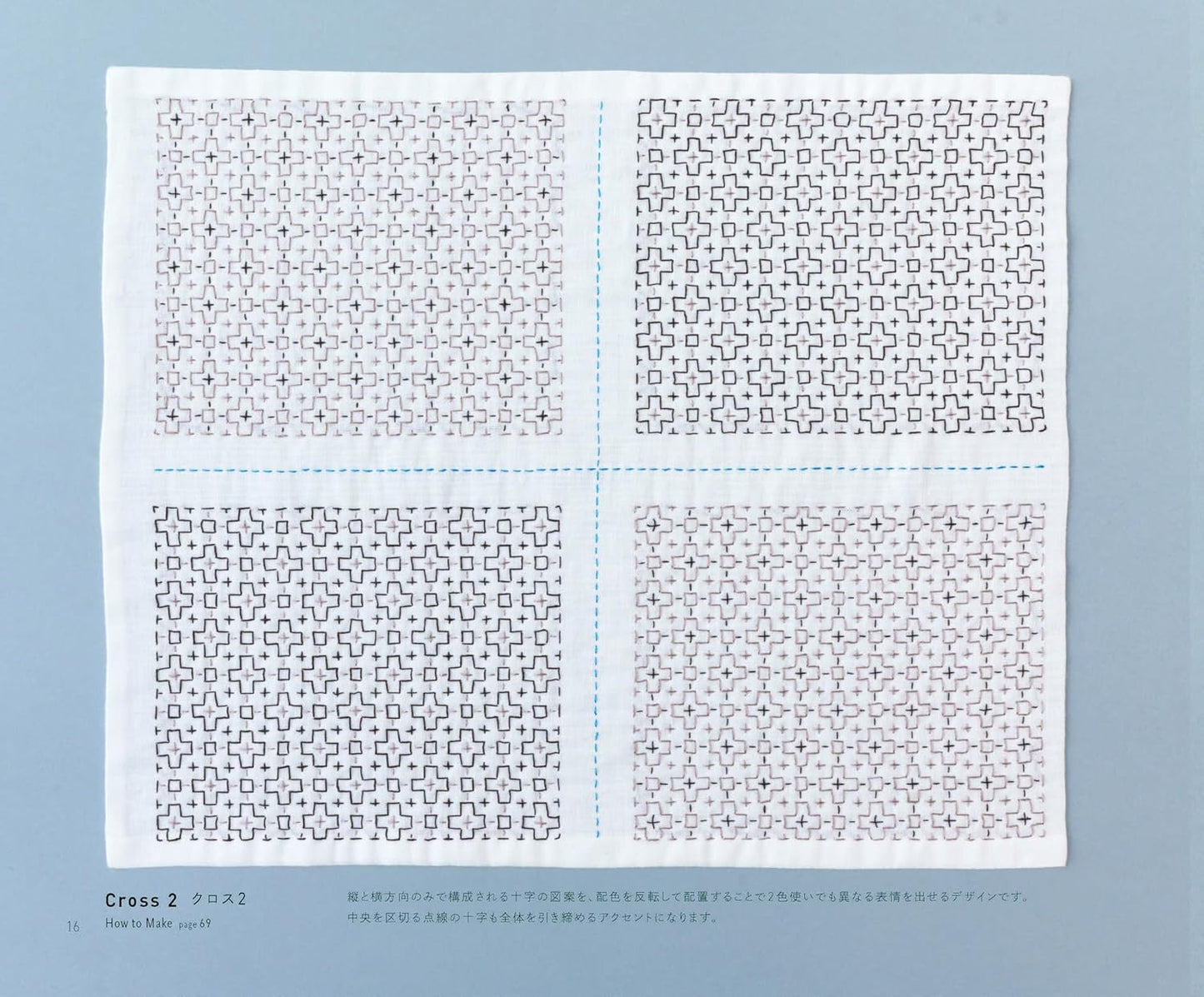 Sashiko Embroidery Modern Style II 30 - Japanese Craft Book