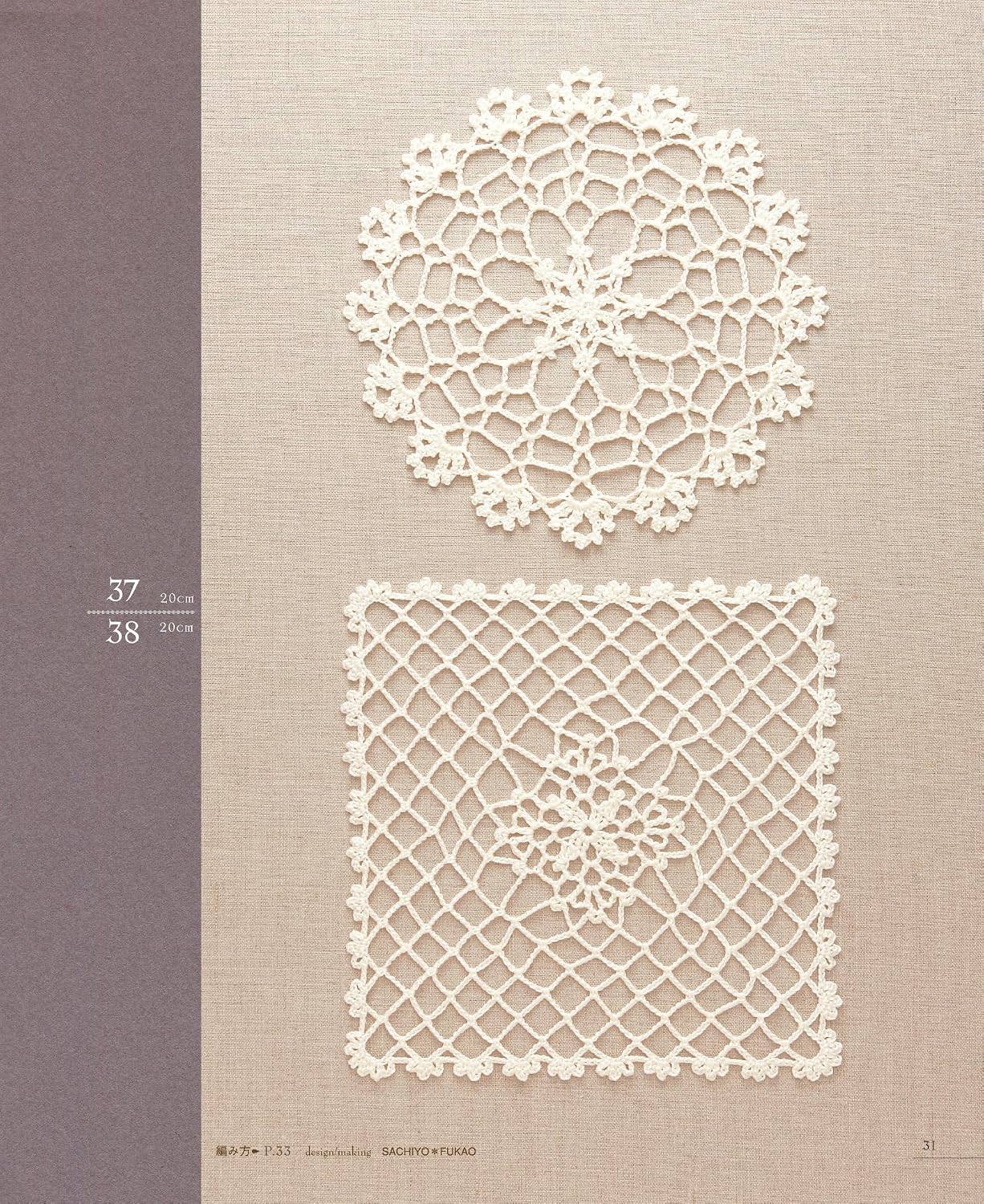 LACE WORK FLORAL Design 100 - Japanese Craft Book