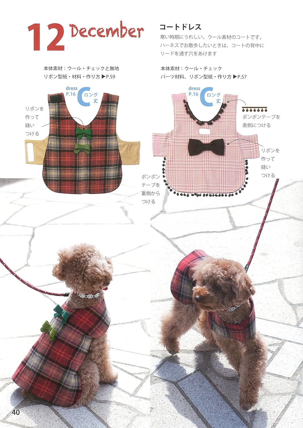 How to Make Flat and Easy Dog CLOTHES for Beginners - Dog Clothes Pattern Book