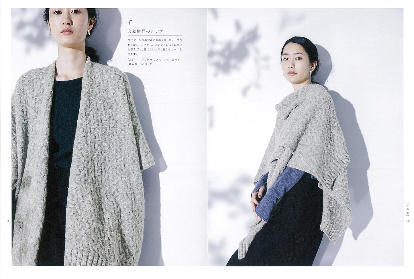Kazekobo Knit Shawls, Stoles, Mufflers, Capes - Japanese Craft Book
