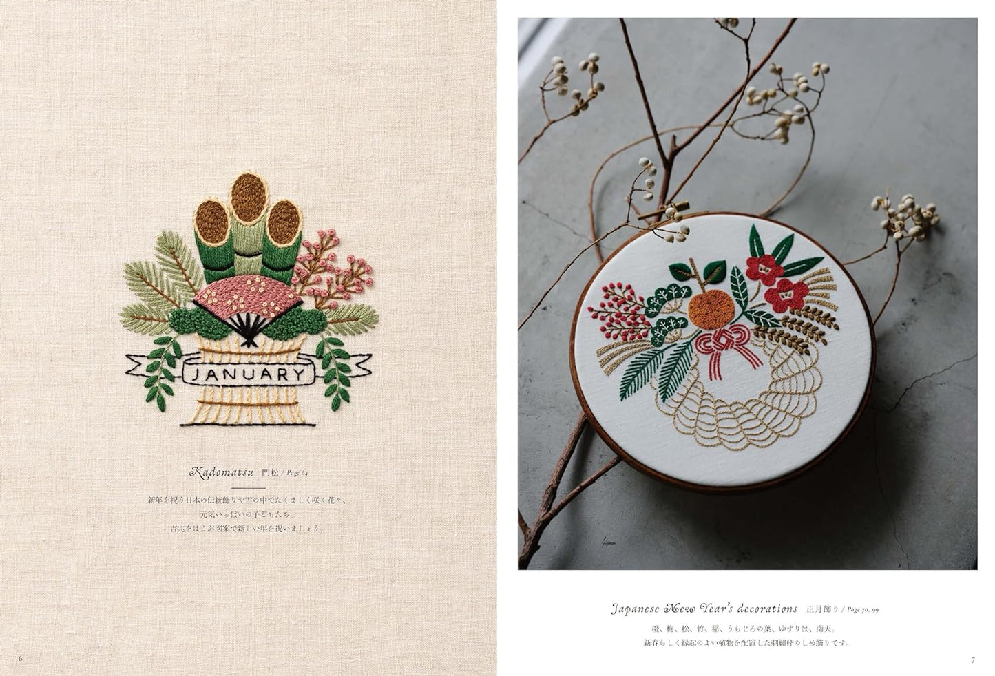 Embroidery in Everyday Life by Yumiko Higuchi - Japanese Craft Book