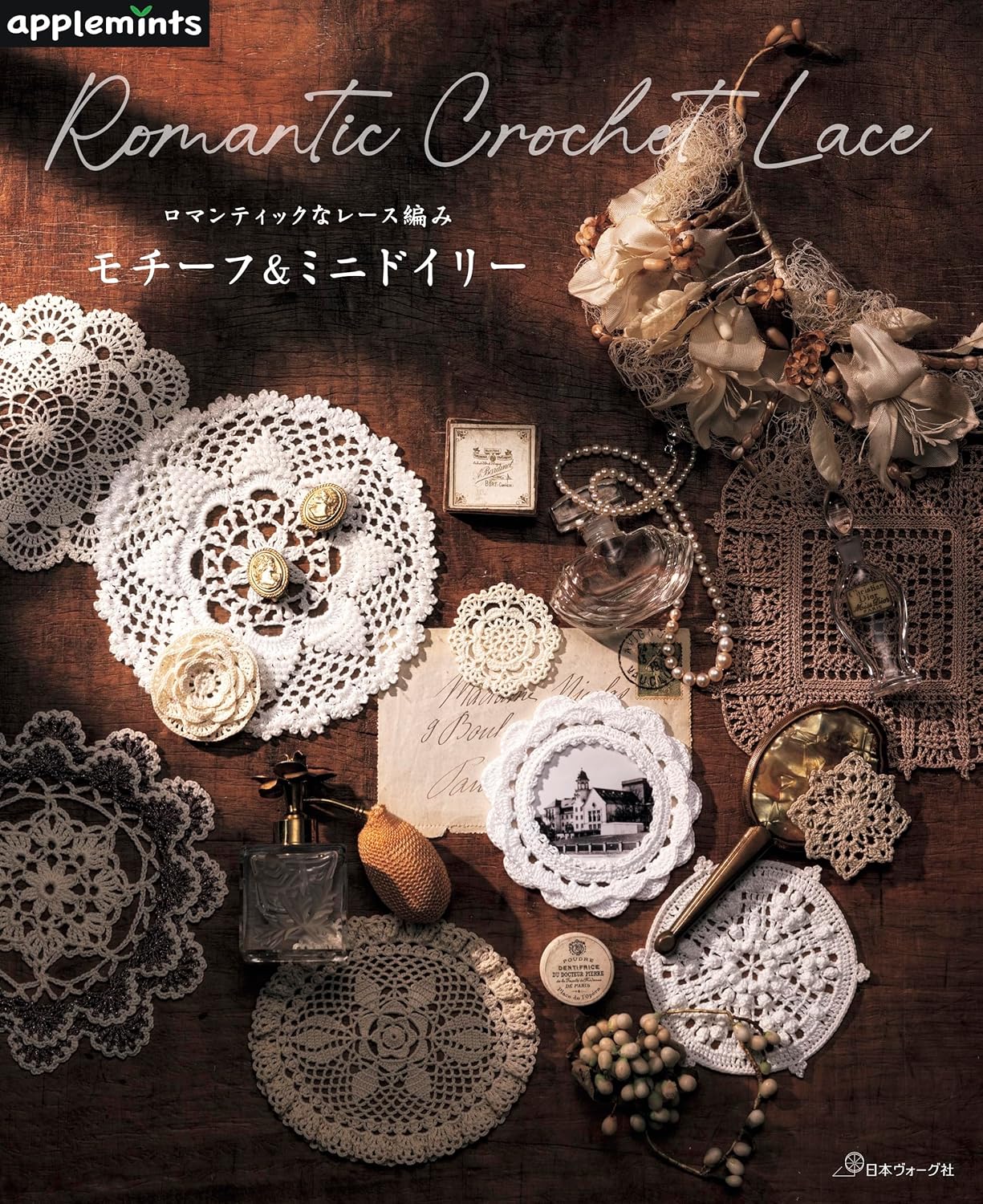 Romantic Crochet Lace - Japanese Craft Book