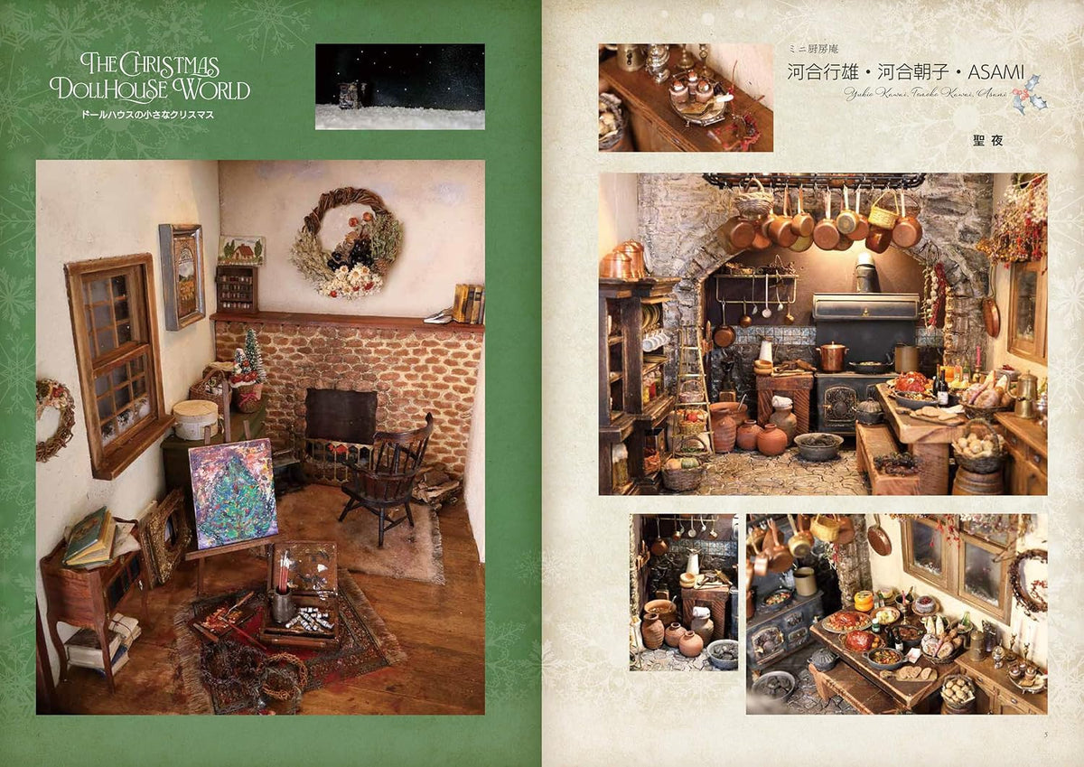 The CHRISTMAS DOLLHOUSE WORLD - Japanese Craft Book