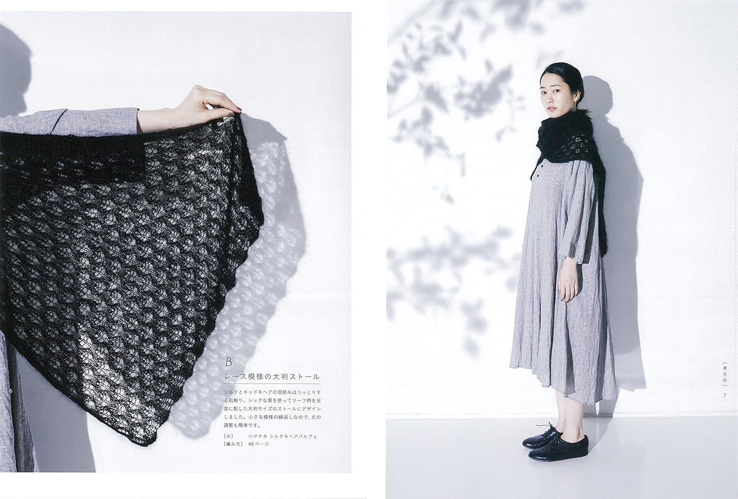 Kazekobo Knit Shawls, Stoles, Mufflers, Capes - Japanese Craft Book