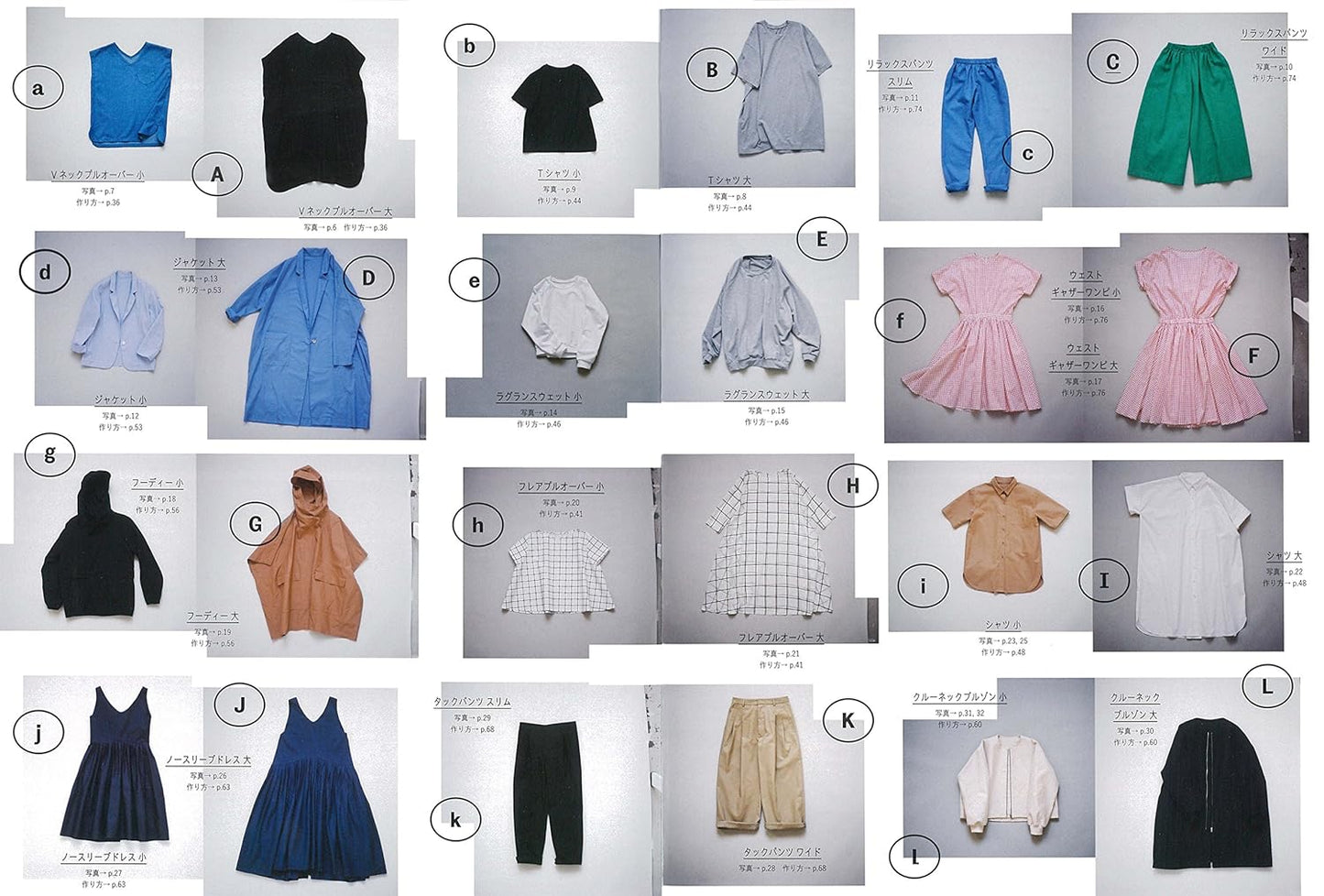 Big Clothes and Small Clothes by Asuka Hamada - Japanese Craft Book MM