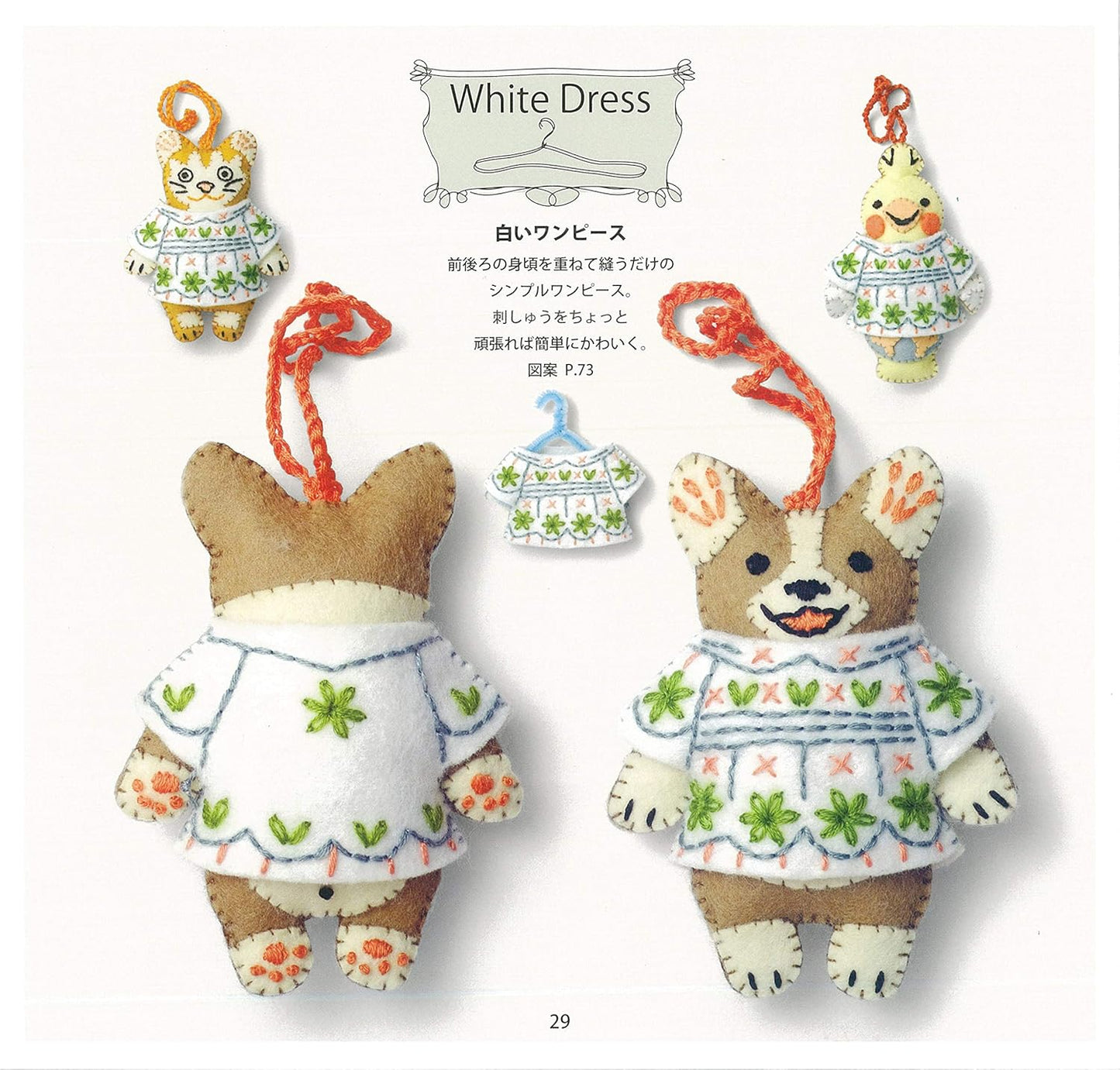 My Lucky Dog, Cat, and Bird Charms made by Felt - Japanese Craft Book