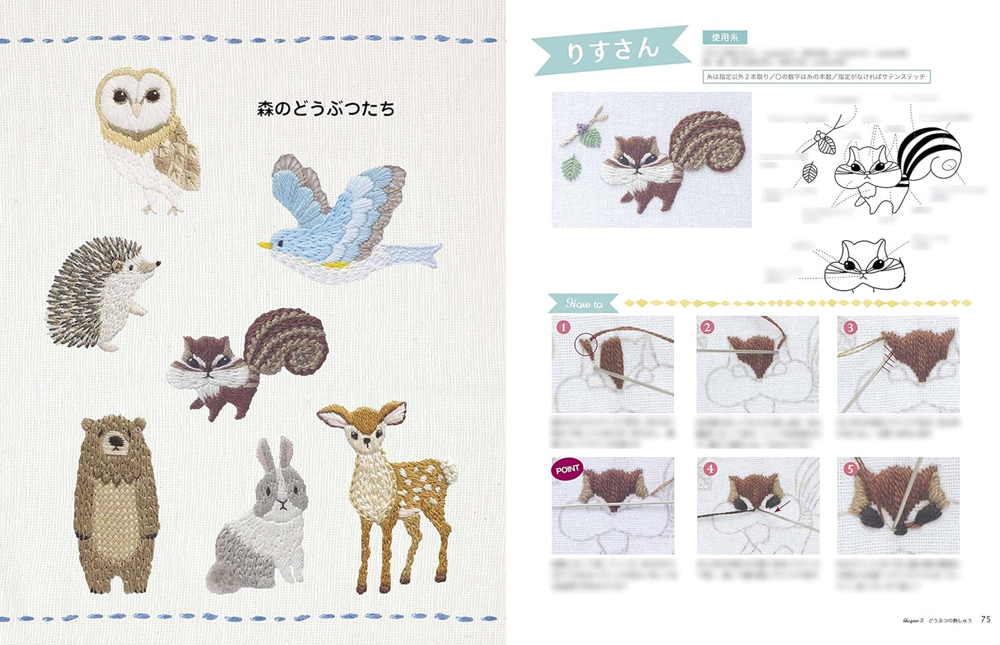 Animal Embroideries and Handmade Accessories - Japanese Craft Book