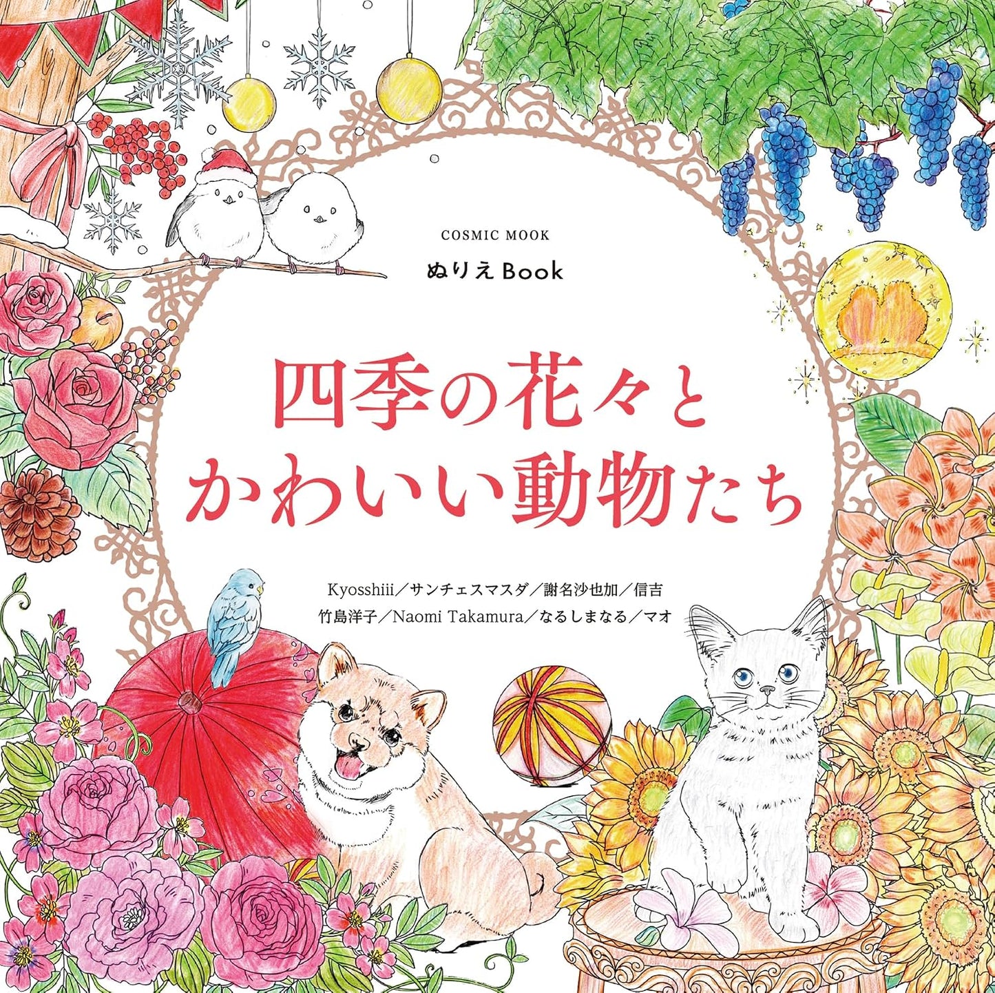 Flowers of the Four Seasons and Cute Animals - Japanese Coloring Book