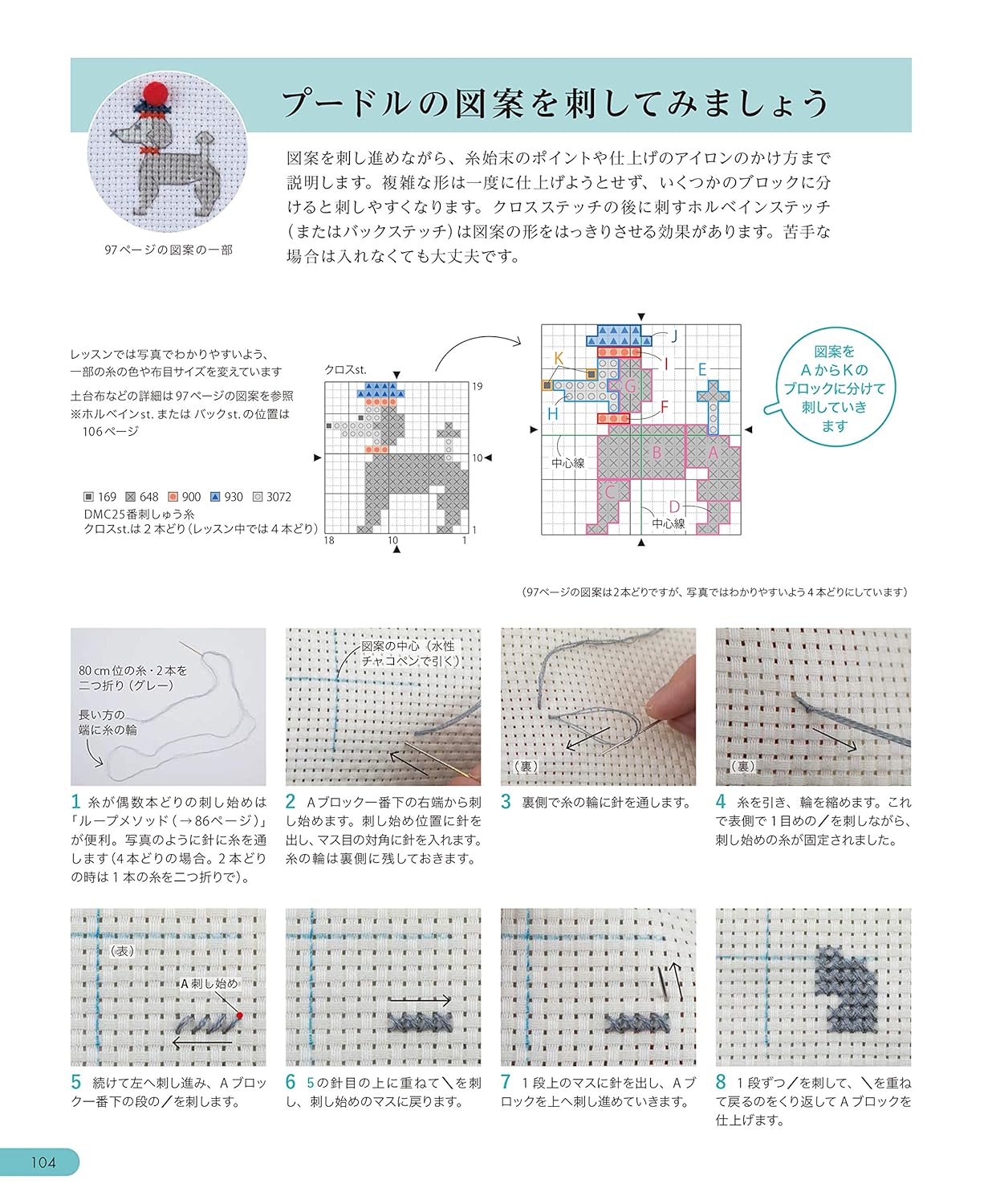 Basic Embroidery 420 - Japanese Craft Book