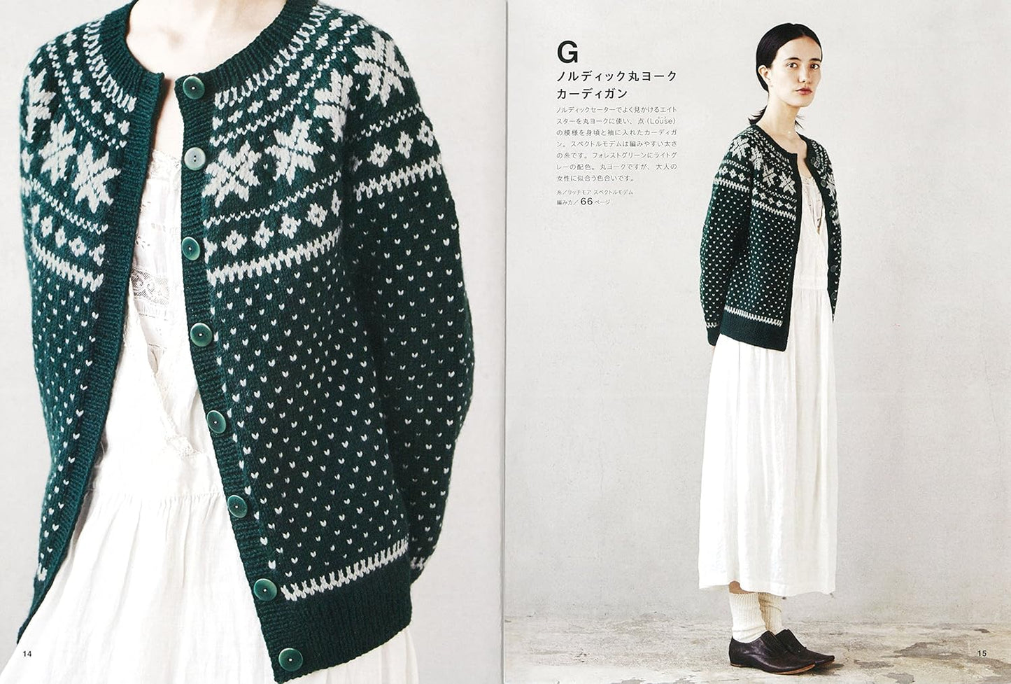 KAZEKOBO FAIR ISLE and Nordic Knitting Items - Japanese Craft Book